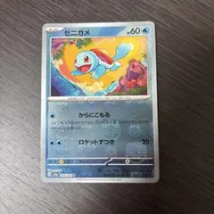 ゼニガメ C SV2a ポケモンカード151 007/165 マスボミラーのサムネイル