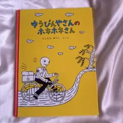 2026年最新】ホネホネさんの人気アイテム - メルカリ