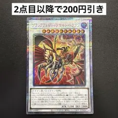 2026年最新】ブラックフェザードラゴン スリーブの人気アイテム - メルカリ