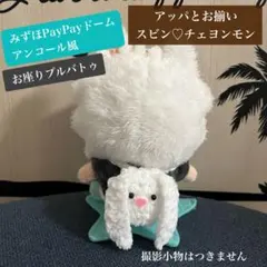 ゆきうた様 リクエスト 2点 まとめ商品