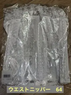 結婚式用　ブライダルインナー　セモアブライダル　ウエストニッパー64