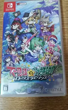 不思議の幻想郷 -ロータスラビリンス-