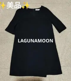 LAGUNAMOON ネイビー ひざ丈ワンピース Sサイズのサムネイル