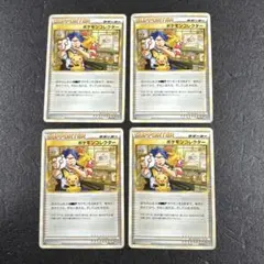 まとめ売り　レジェンド　サポーター　ポケモンコレクター　ps622