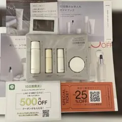 DECENCIA ディセンシア 化粧品 トライアルセット