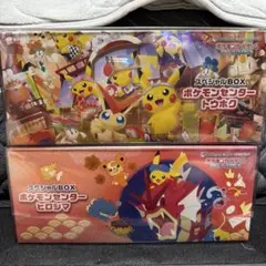 ポケモンセンタースペシャBOX トウホク ヒロシマ 2種セットシュリンク