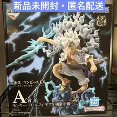 A賞 モンキー・D・ルフィ ギア5 魂豪示像 - メルカリ