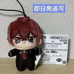 ツイステ　ほわぬい　寮長制服ver. リドル　ナムコ　ディズニー