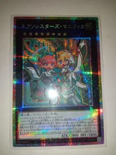 2026年最新】エクソシスターズ マニフィカ プリズマの人気アイテム