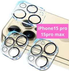 iPhone15 pro/15pro max カメラ保護フィルムガラス 3枚