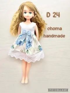 D24 リカちゃん服　ワンピース　あじさい