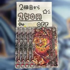 禁断の夜明け　4枚★同時購入で250円引き★