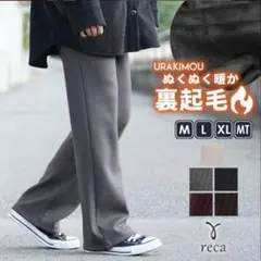 リブパンツ ワイドパンツ