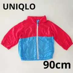 ユニクロ ウインドブレーカー 90cm