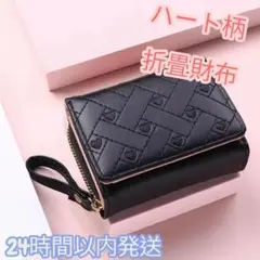 ハート柄　ブラック ミニ財布 小銭入れ 可愛い 折畳み プレゼント　コンパクトのサムネイル