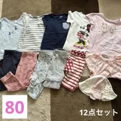 80サイズ　保育園セット　12点