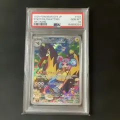 2026年最新】ナンジャモ psa10 arの人気アイテム - メルカリ