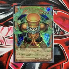 遊戯王OCG スタージャンク・シンクロン オーバーフレームウルトラレア