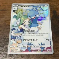 2026年最新】チルタリス ポケカ chrの人気アイテム - メルカリ
