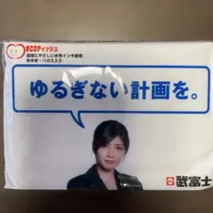 アコム/タモリさん！・ポケットテッシュ・三菱UFJフィナンシャルグループ アコム/タモリさん！・ポケットテッシュ・三菱UFJフィナンシャル