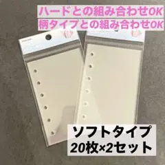 MERING A7 透明シール台紙　リフィル　ソフト　セット