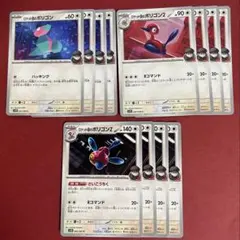 ロケット団のポリゴン　ポリゴン2 ポリゴンZ さいこうちく　各4枚