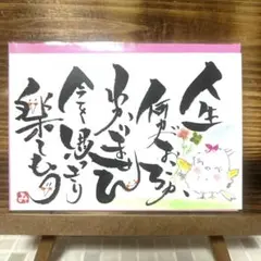 筆文字アート　807.傷つく心 筆文字アート 807.傷つく心 - メルカリ