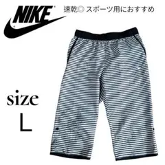 ナイキ DRI-FIT ストライプ 7分丈パンツ Lサイズ メンズ レディース