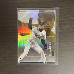 2025年最新】オリックス 佐藤達也の人気アイテム - メルカリ