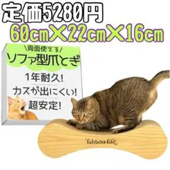 新品 猫 爪とぎ ベッド 爪切り 強化 段ボール 爪研ぎ 両面 バリバリソファのサムネイル