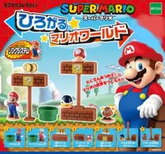 マリオ　3連コイン＆3連ブロックA　ひろがるマリオワールド