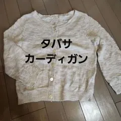 TABASA カーディガン ベージュ45rpm Sybillaのサムネイル