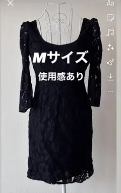 Mサイズ 黒 レース ワンピース ▶フォロー割で100円値引き