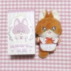 あんスタ好き 月永レオ 絨絨カフェ ぬいぐるみ きつね 狐 中国