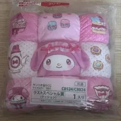 サンリオ当りくじ マイメロディ クロミ ラストスペシャル賞 クッション