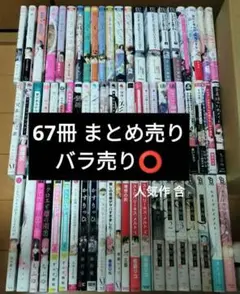 BLマンガ 47冊 まとめ売り
