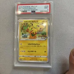 救助隊DXのピカチュウ：ゲオ限定プロモカード キャンペーン PROMO S-P…