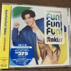 炎のkiss/Fun! Fun! Fun! 【心踊レオン盤】