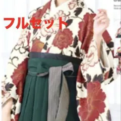 袴卒業式 レディース アイボリー モカブラウン 牡丹 花唐草 創美苑