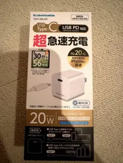 多摩電子工業 USB Type-C 20W急速充電器 TAP138UW
