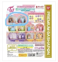 TWICE ラブリー ガチャ