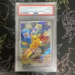 2025年最新】みんなでぼうけん ピカチュウ psa10の人気アイテム