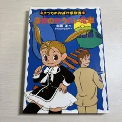 Item thumbnail for item ab100a5b-b870-40b0-9b1e-7390bfa50b43