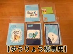 【ゆうりょう様専用】No.705ほか （合計5枚）