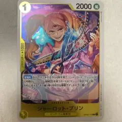 ワンピース　強大な敵　シャーロット・プリン