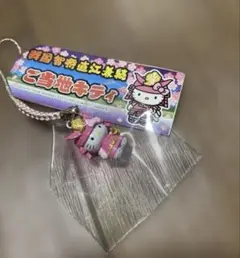 M*i様 【52】ご当地キティ　根付（ストラップ）　戦国智将直江兼続　5点　色違 M*i様 【52】ご当地キティ 根付（ストラップ） 戦国智将直江兼続 5点