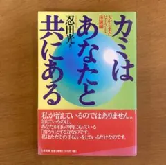 美品！宝はいつも足元に クリームソーダ創業者 - メルカリ