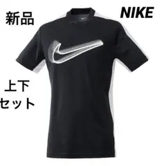 特価　NIKE 上下セット　XL