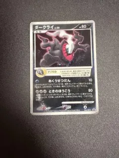 ダークライ LV.50 プロモ 046/DP-P ポケモンカード - メルカリ