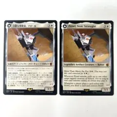 MTG 冷静な戦略家、プロール